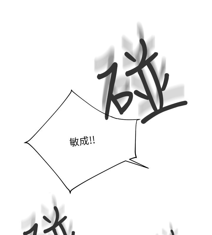 我家的女房客第11話-男生的那裡都這麼大嗎?