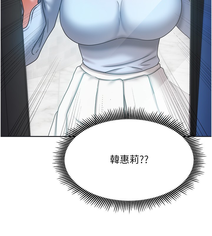 我家的女房客第11話-男生的那裡都這麼大嗎?