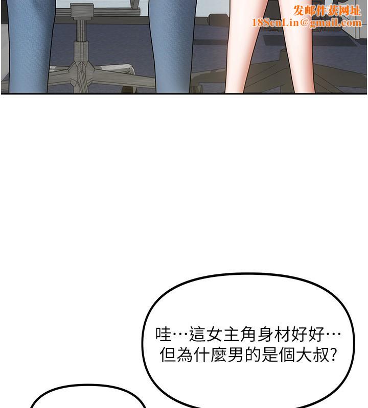 我家的女房客第11話-男生的那裡都這麼大嗎?