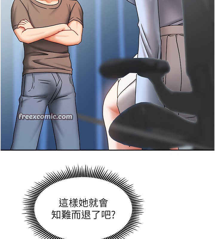 我家的女房客第11話-男生的那裡都這麼大嗎?