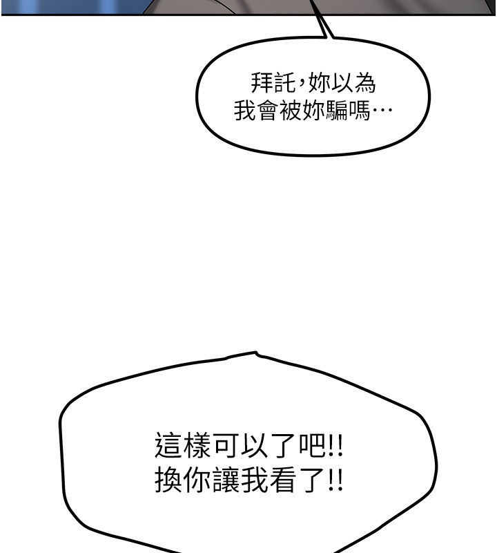 我家的女房客第12話-我是第一次…輕一點…