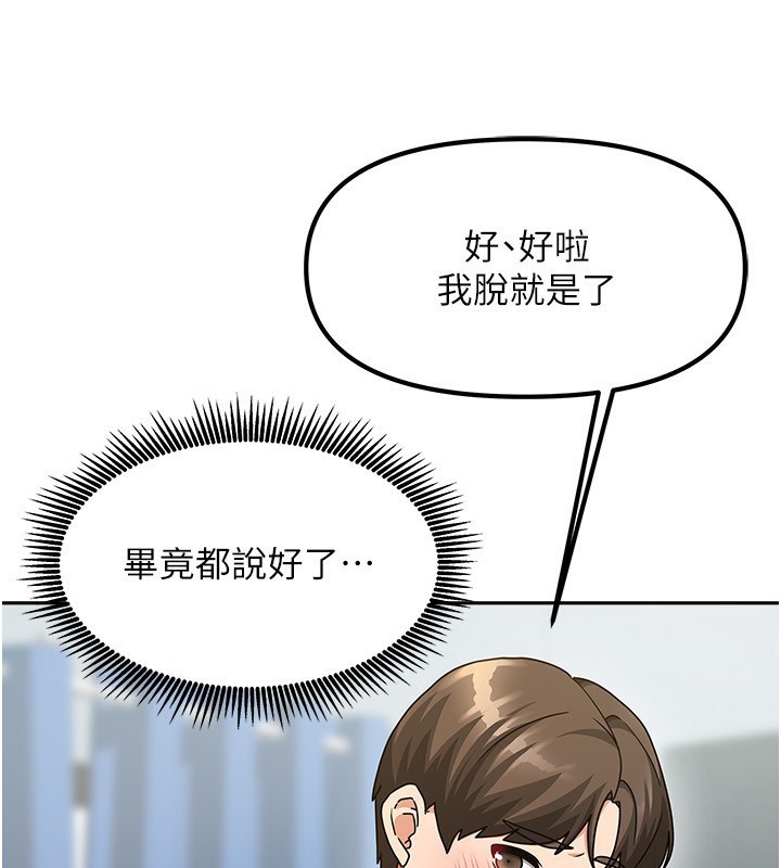 我家的女房客第12話-我是第一次…輕一點…