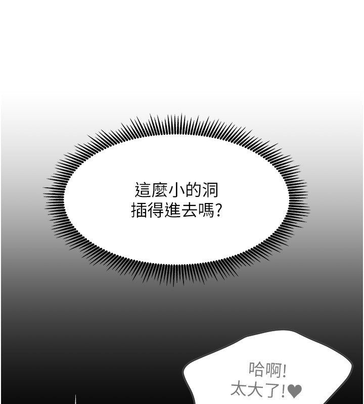 我家的女房客第12話-我是第一次…輕一點…