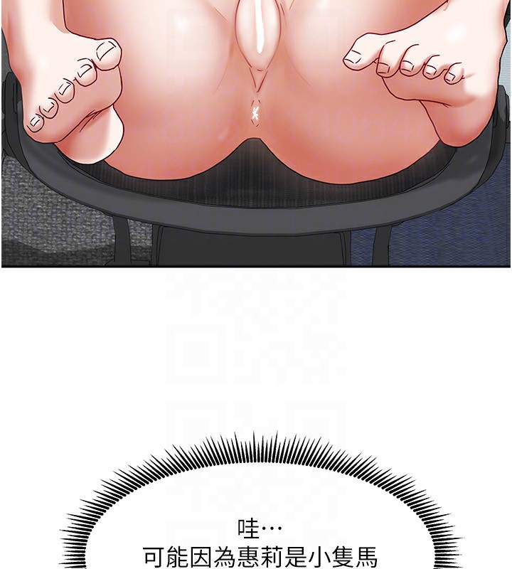 我家的女房客第12話-我是第一次…輕一點…