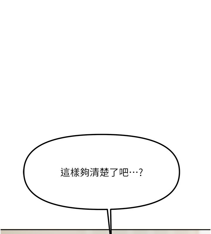 我家的女房客第12話-我是第一次…輕一點…