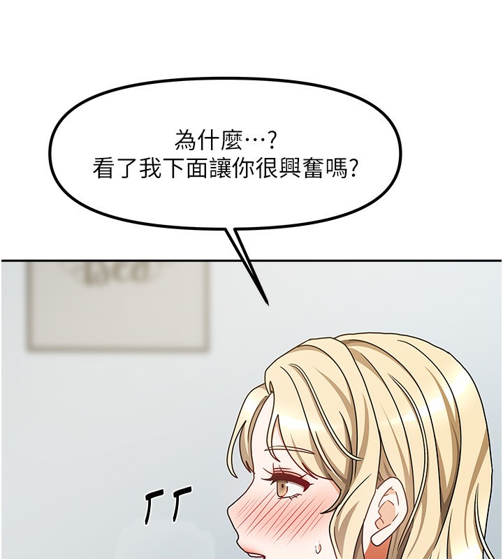我家的女房客第12話-我是第一次…輕一點…