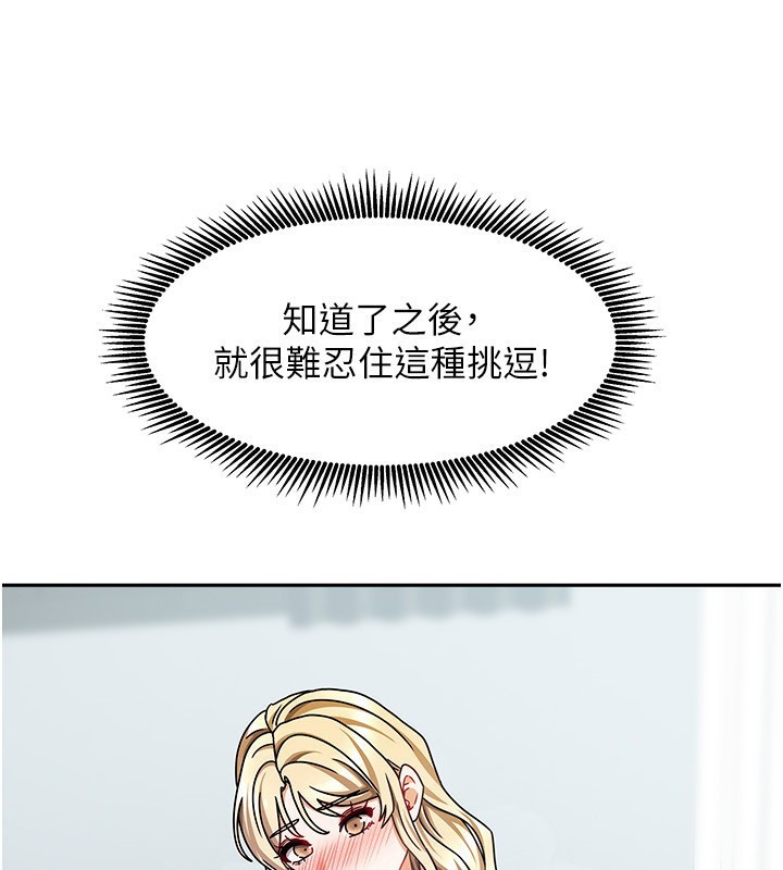 我家的女房客第12話-我是第一次…輕一點…
