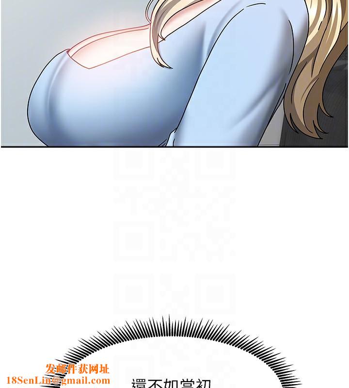 我家的女房客第12話-我是第一次…輕一點…