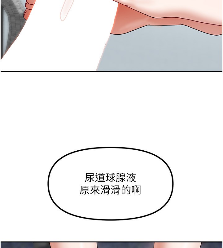 我家的女房客第12話-我是第一次…輕一點…