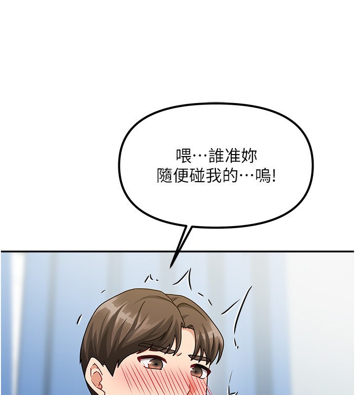 我家的女房客第12話-我是第一次…輕一點…