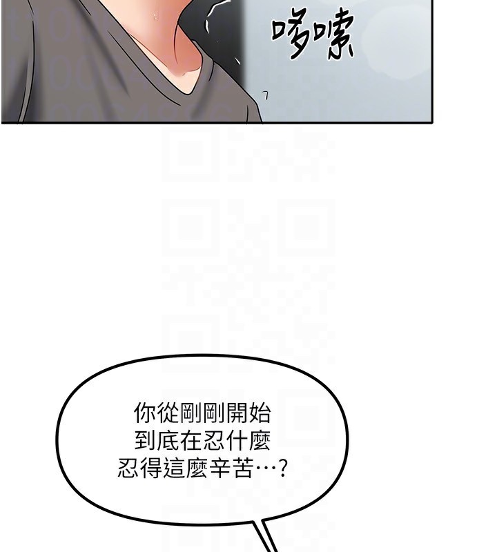 我家的女房客第12話-我是第一次…輕一點…
