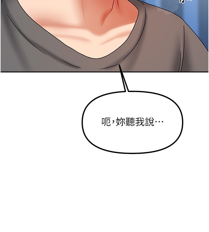 我家的女房客第12話-我是第一次…輕一點…