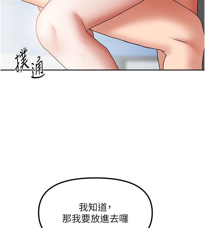 我家的女房客第12話-我是第一次…輕一點…