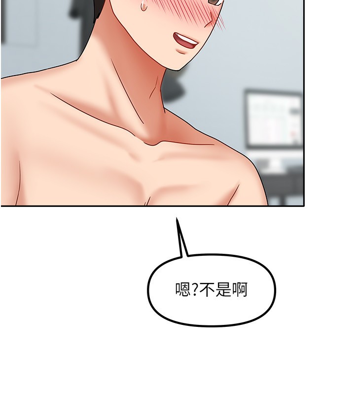 我家的女房客第13話-發現舒服的地方了…