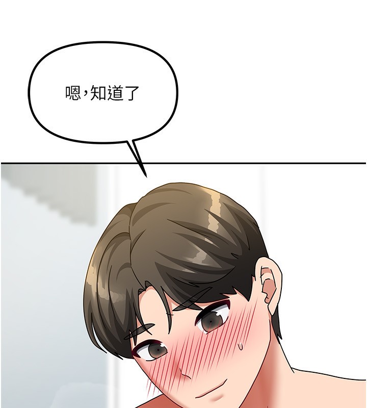 我家的女房客第13話-發現舒服的地方了…