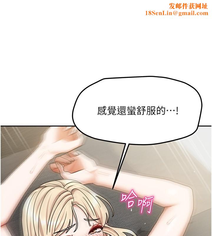 我家的女房客第13話-發現舒服的地方了…