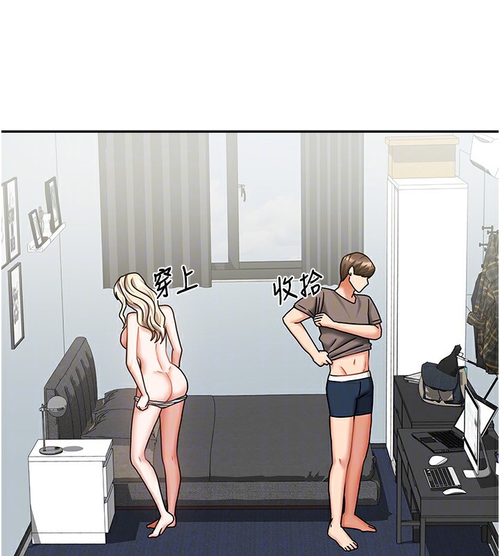 我家的女房客第13話-發現舒服的地方了…