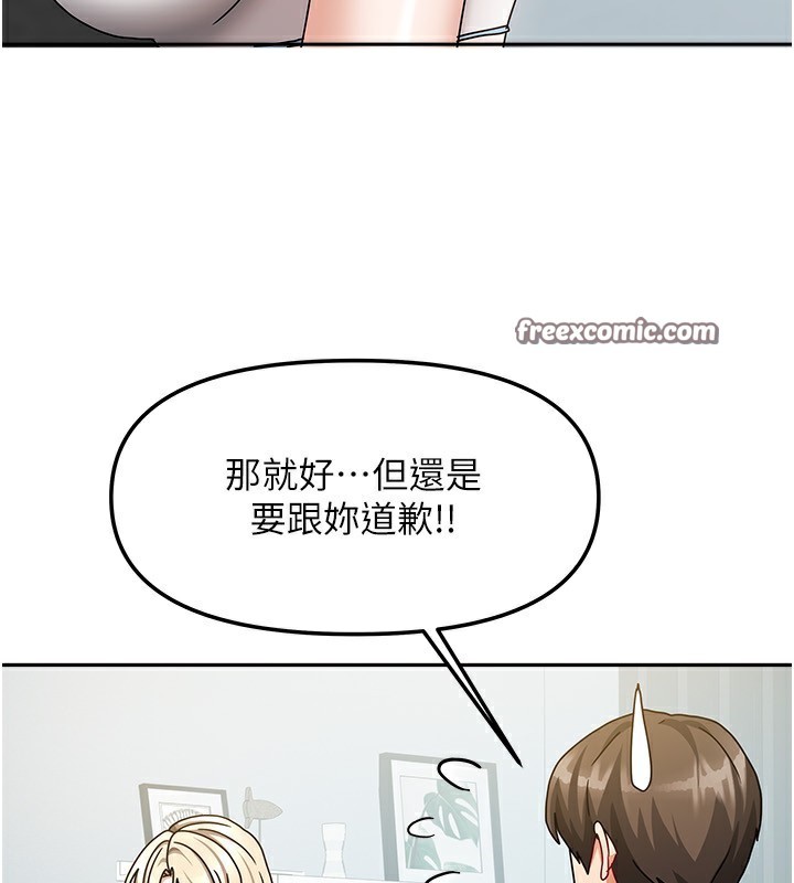 我家的女房客第13話-發現舒服的地方了…