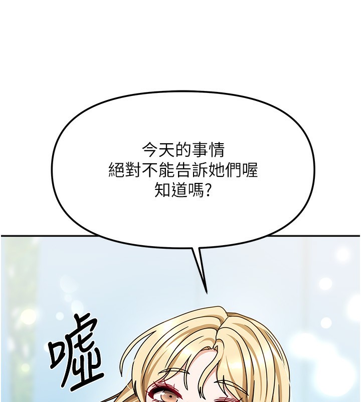 我家的女房客第13話-發現舒服的地方了…