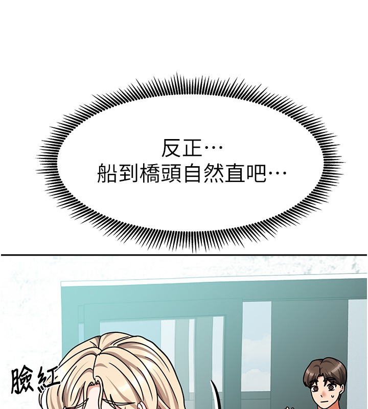 我家的女房客第13話-發現舒服的地方了…