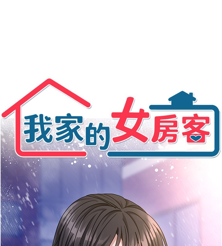 我家的女房客第14話-撲倒小弟弟的姐姐