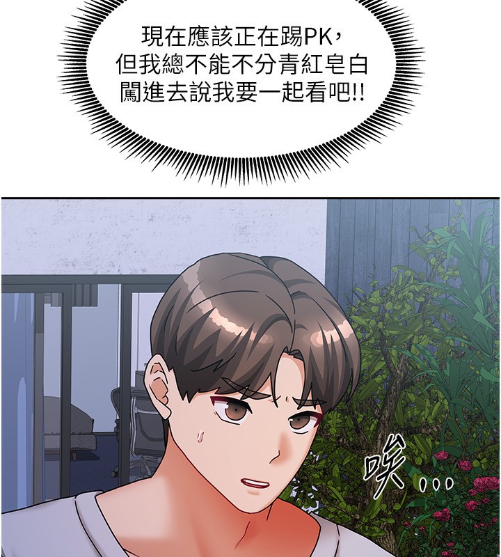 我家的女房客第14話-撲倒小弟弟的姐姐