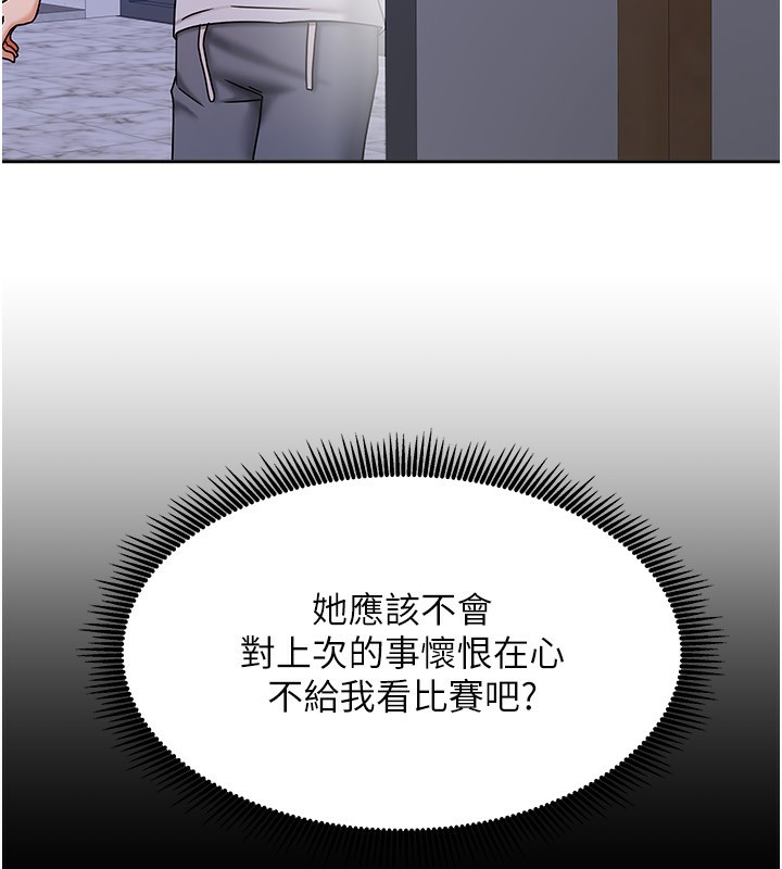 我家的女房客第14話-撲倒小弟弟的姐姐