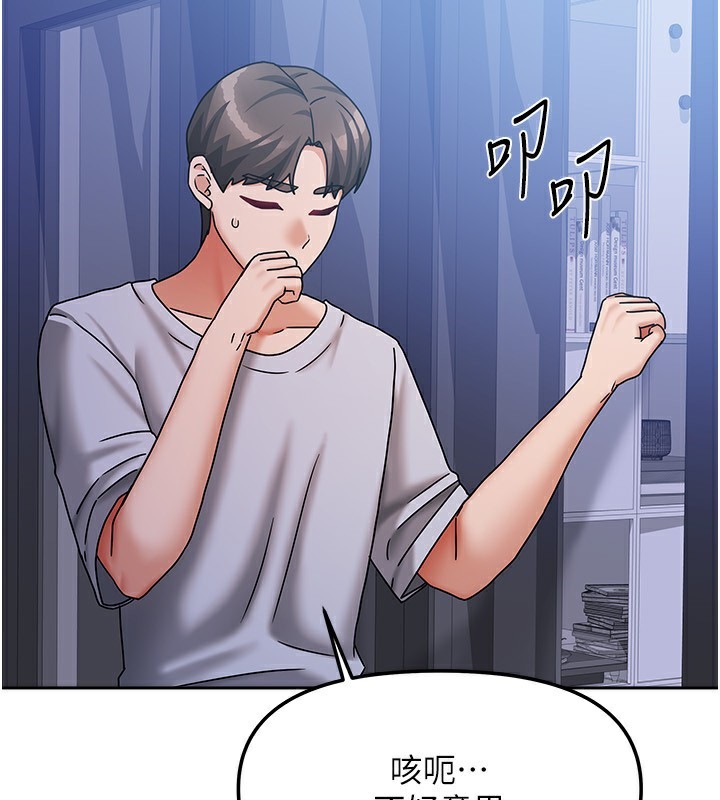 我家的女房客第14話-撲倒小弟弟的姐姐