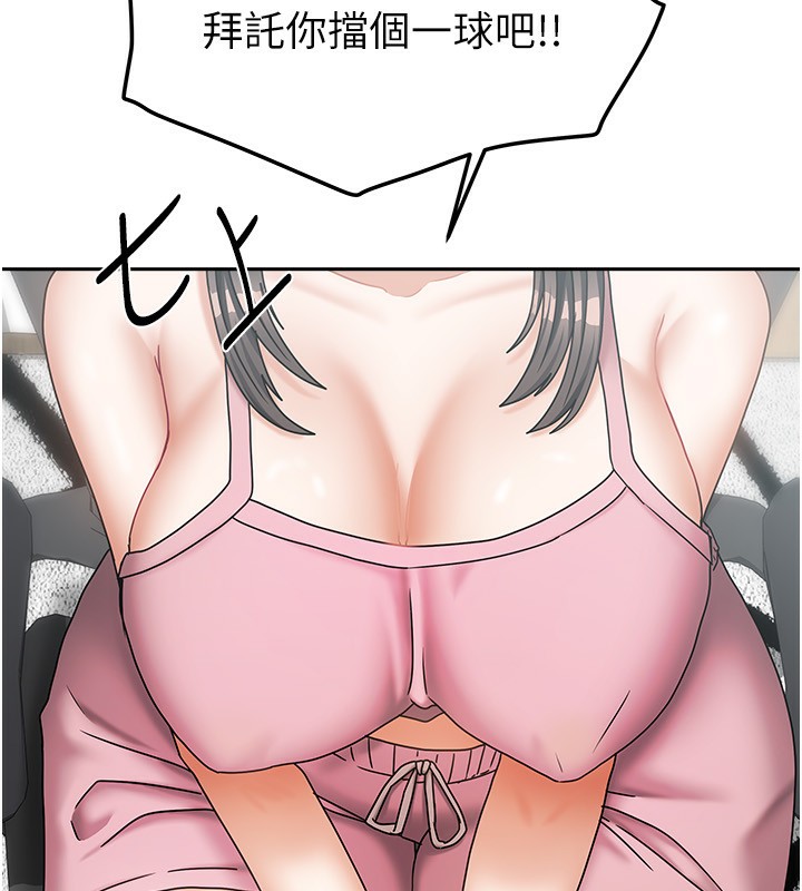 我家的女房客第14話-撲倒小弟弟的姐姐