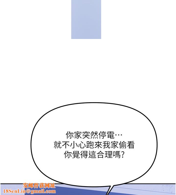 我家的女房客第14話-撲倒小弟弟的姐姐