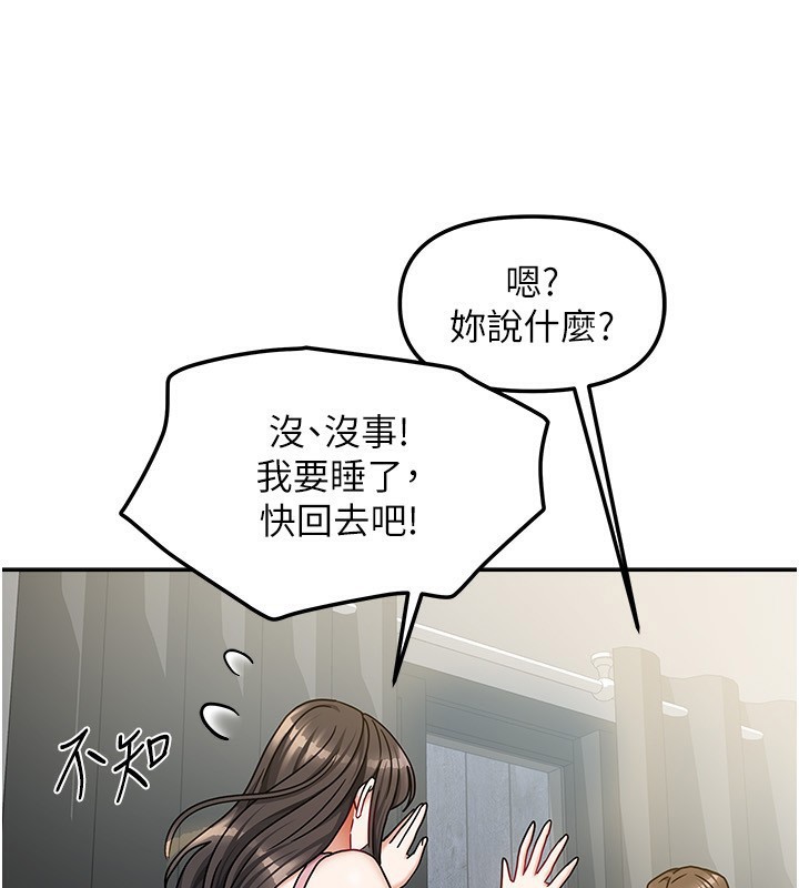 我家的女房客第14話-撲倒小弟弟的姐姐