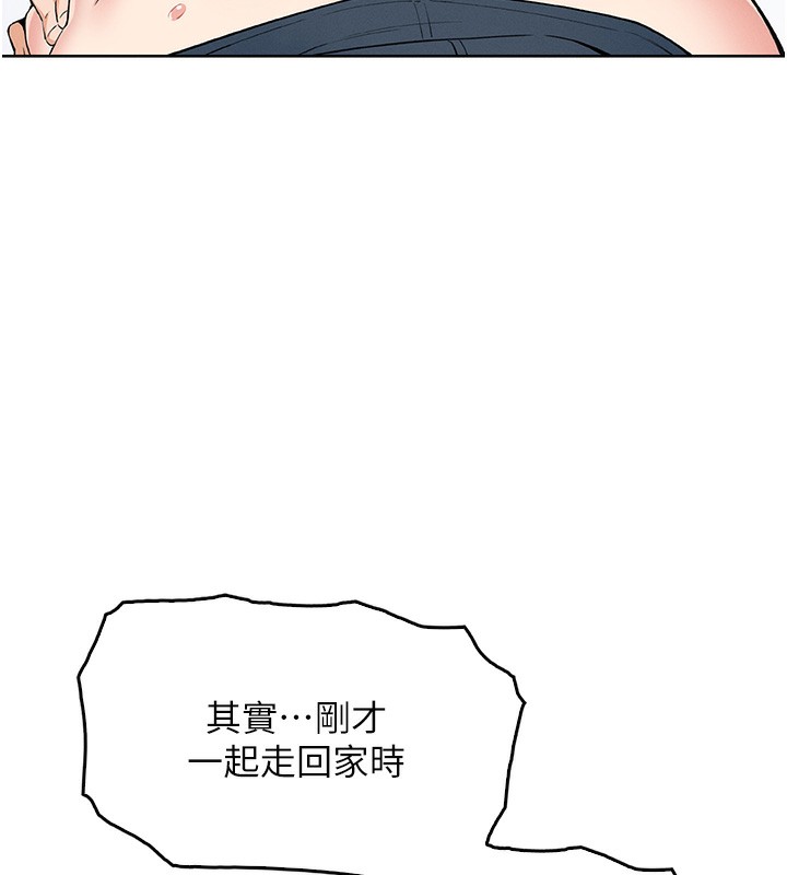 我的掌上明珠第11話-真心讚美的獎勵