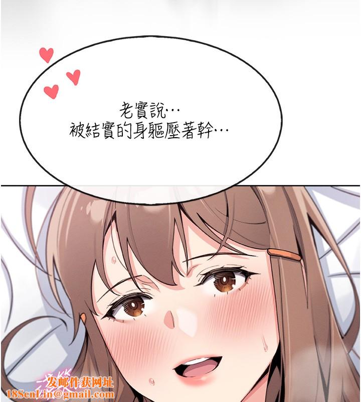 我的掌上明珠第11話-真心讚美的獎勵