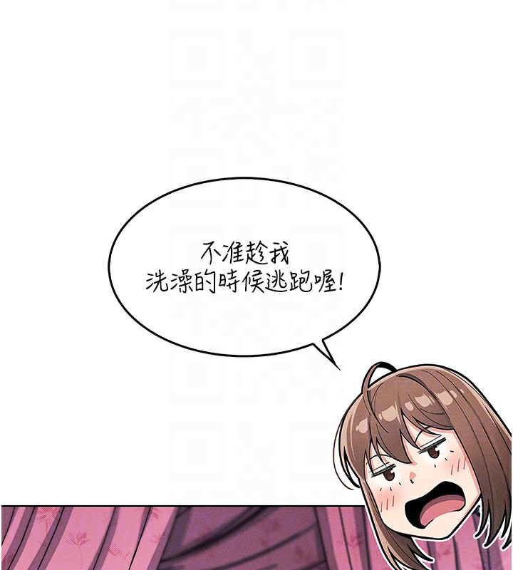 我的掌上明珠第11話-真心讚美的獎勵