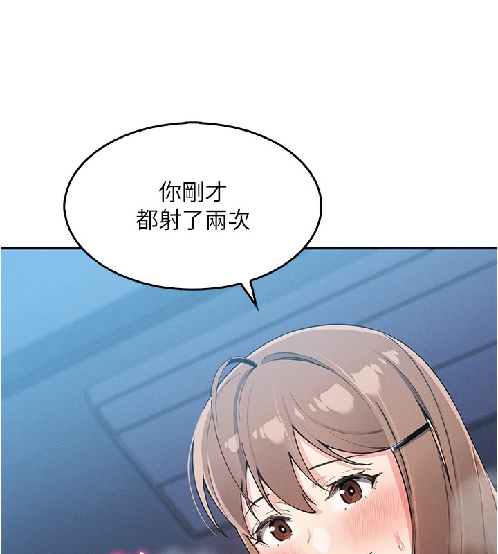 我的掌上明珠第11話-真心讚美的獎勵