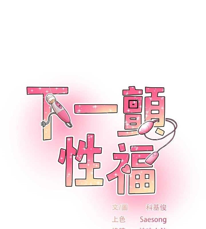 下一颤,性福第28話-美靜姐的深喉嚨
