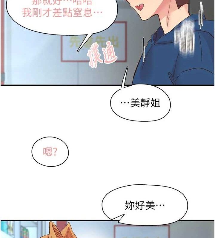 下一颤，性福第28話-美靜姐的深喉嚨