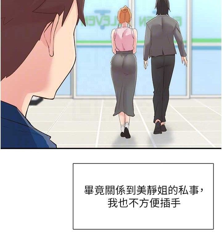下一颤,性福第28話-美靜姐的深喉嚨