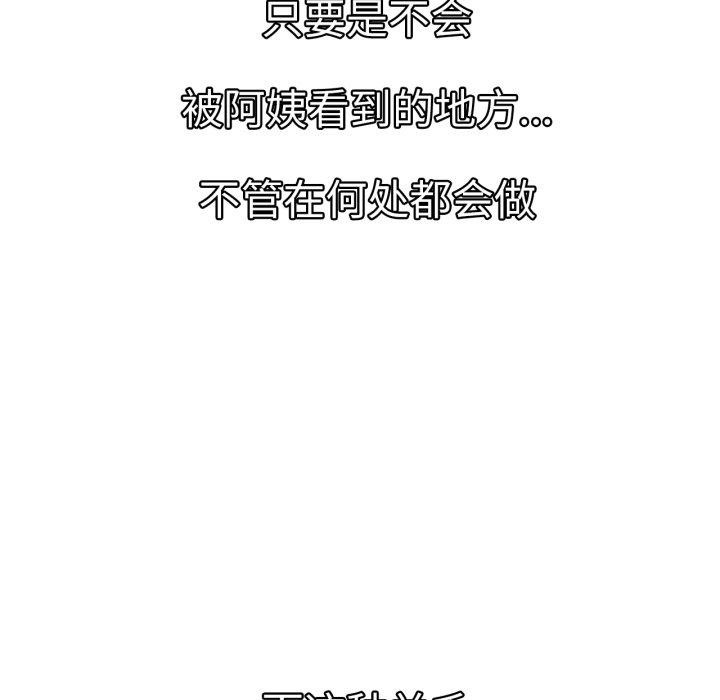 屋檐下的光第77話