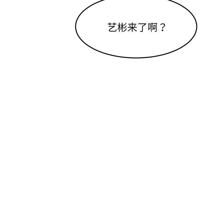 屋檐下的光第77話