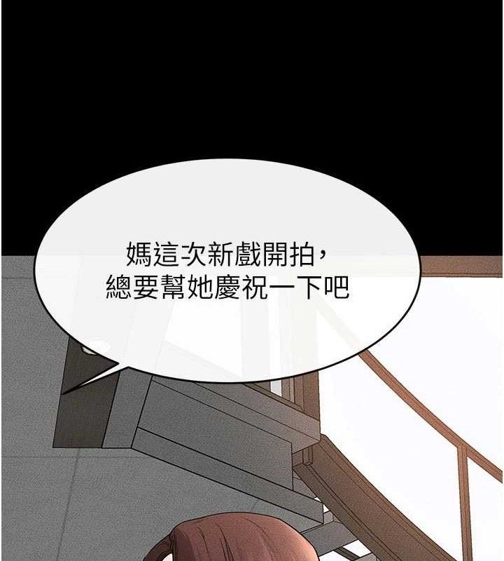 继母与继姐第74話-孤男寡女共處一室