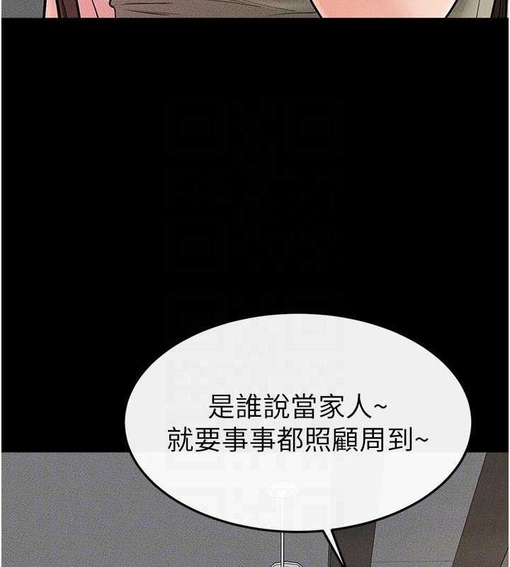 继母与继姐第74話-孤男寡女共處一室