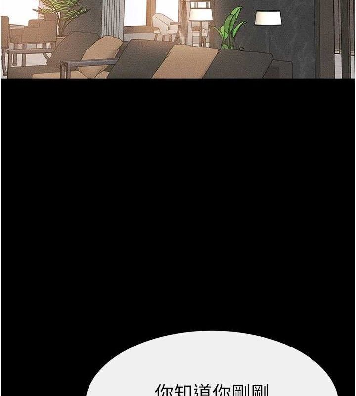 继母与继姐第74話-孤男寡女共處一室