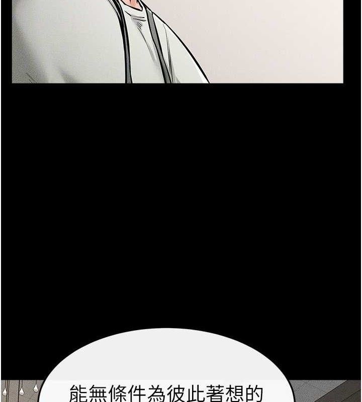 继母与继姐第74話-孤男寡女共處一室