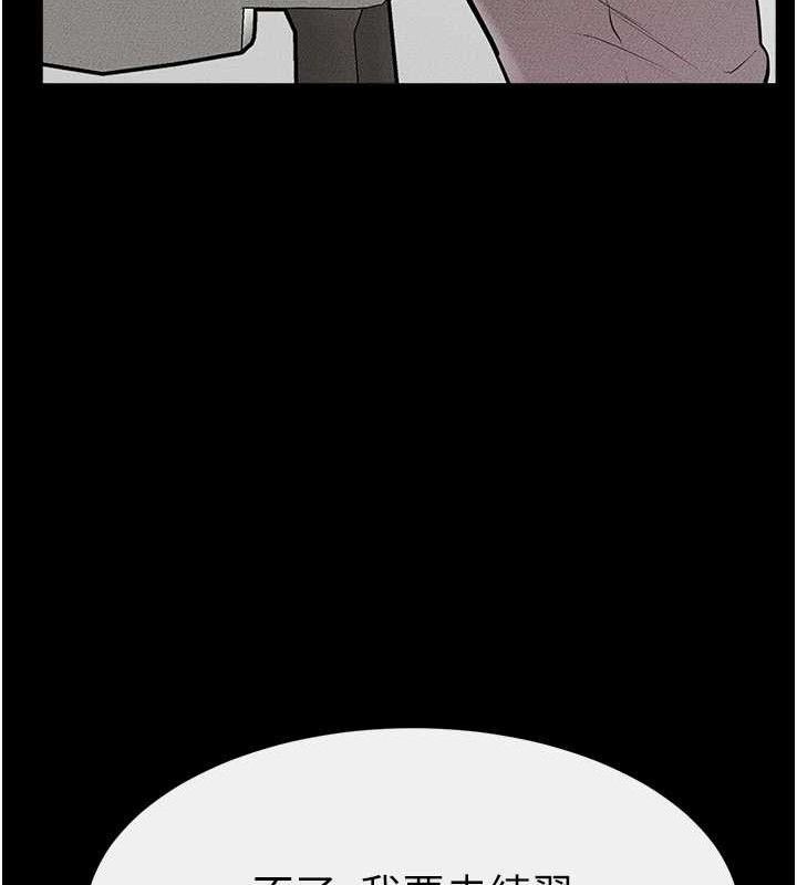 继母与继姐第74話-孤男寡女共處一室