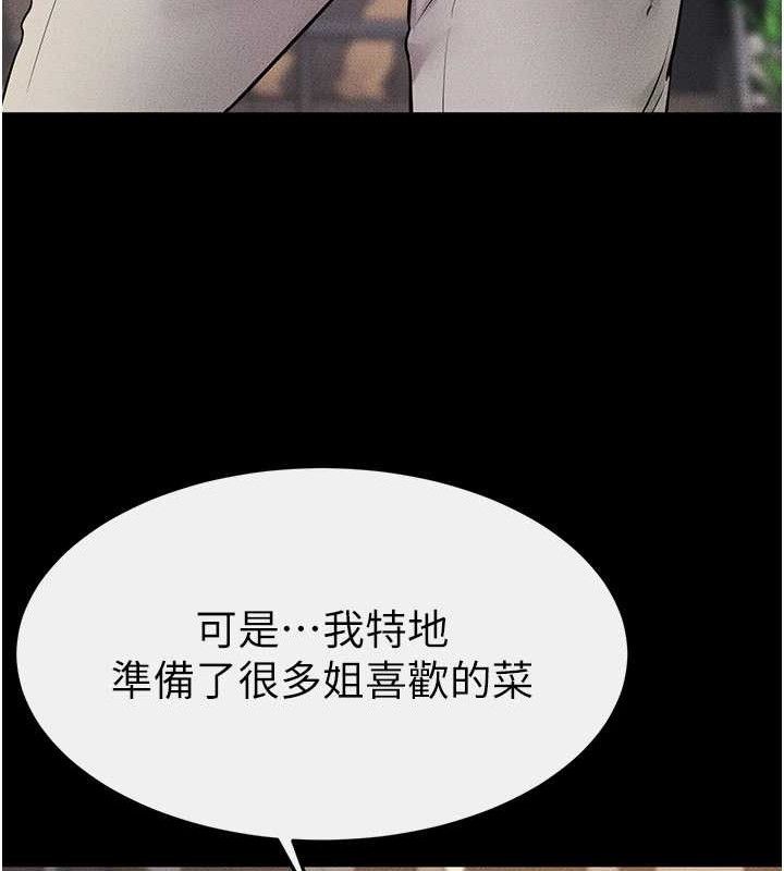 继母与继姐第74話-孤男寡女共處一室
