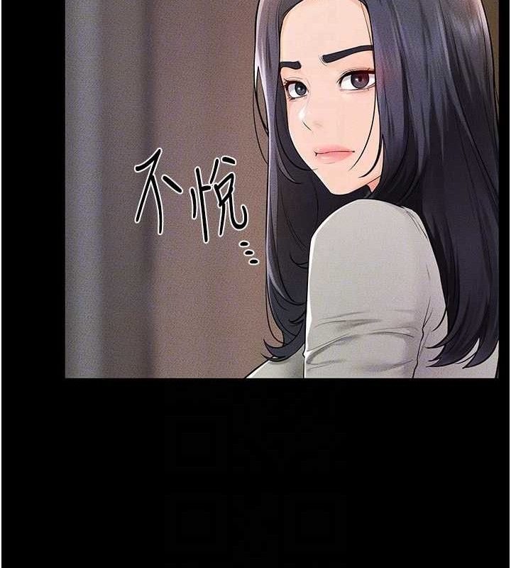 继母与继姐第74話-孤男寡女共處一室