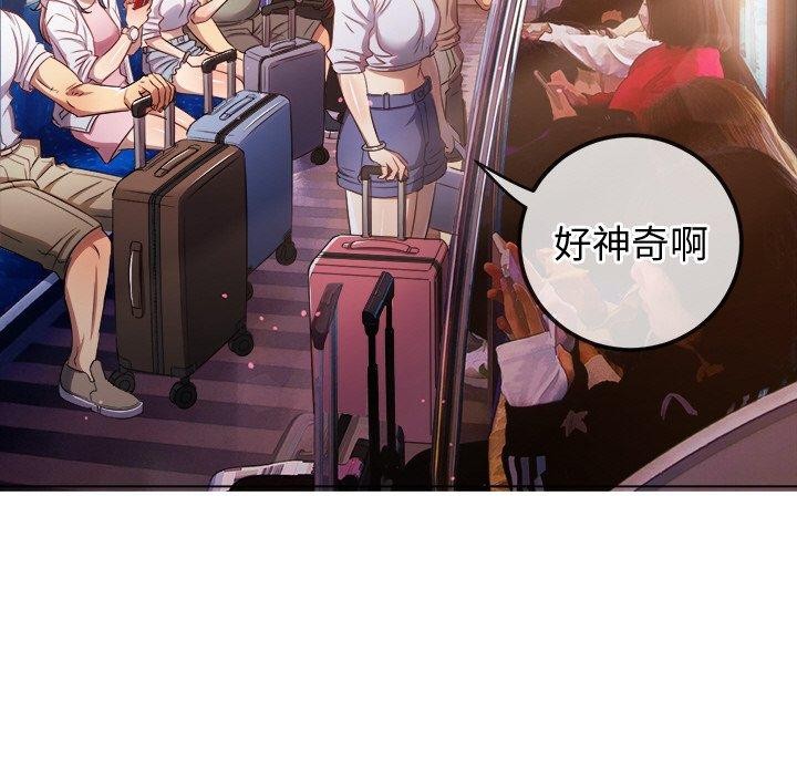 难缠小恶女第256話