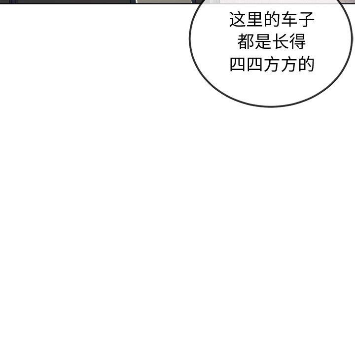 难缠小恶女第256話