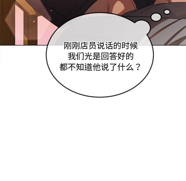 难缠小恶女第256話